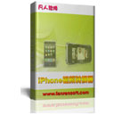 凡人iPhone视频转换器16.2.0.0