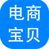 神奇电商宝贝下载软件v3.0.0.406