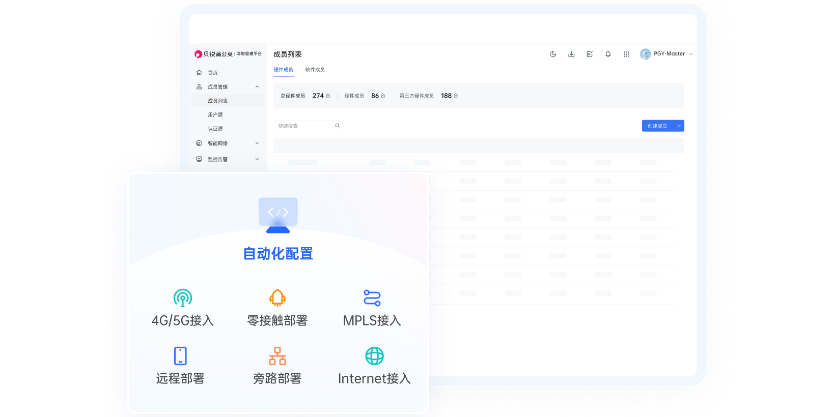 贝锐蒲公英32位