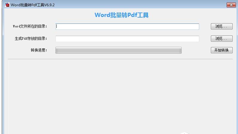 小叶Word批量转PDF工具