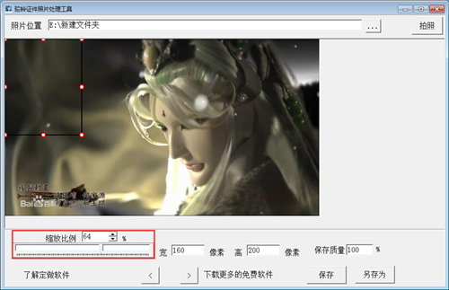 驼铃证件照片处理工具