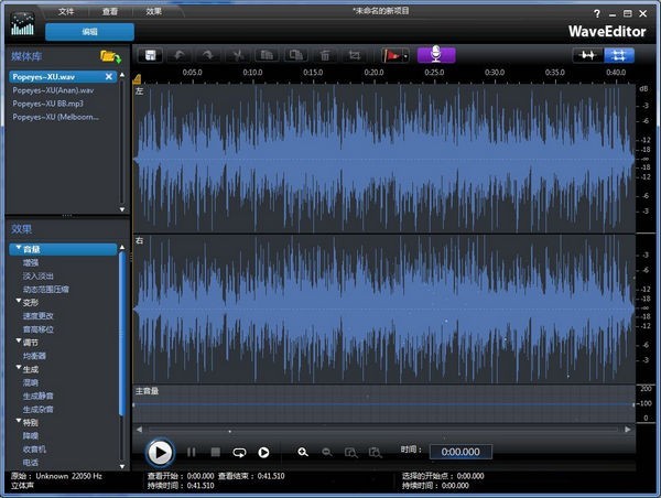 CyberLink WaveEditor