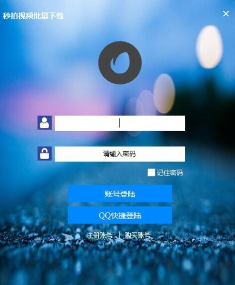 秒拍视频批量下载