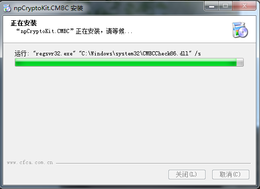 民生银行网银控件
