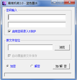 最高机密TXT文档加密工具