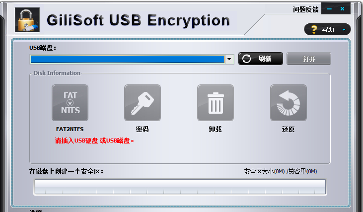 GiliSoft USB Encryption