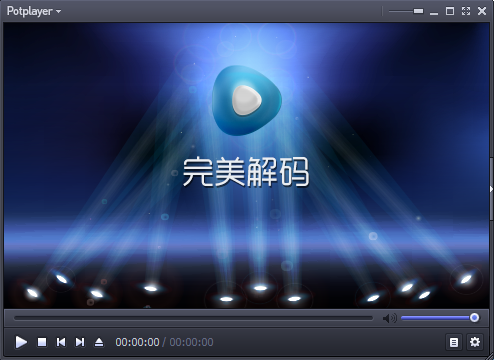 完美者解码播放器