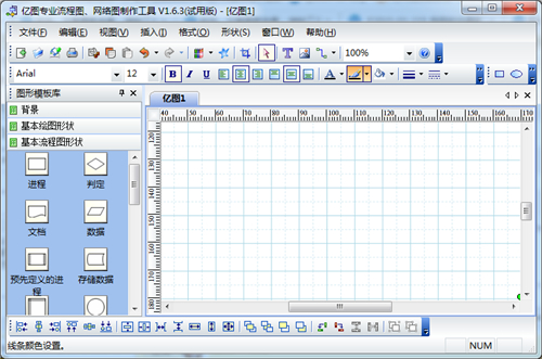 亿图拓扑图制作软件