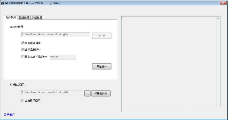 M3U8视频辅助工具