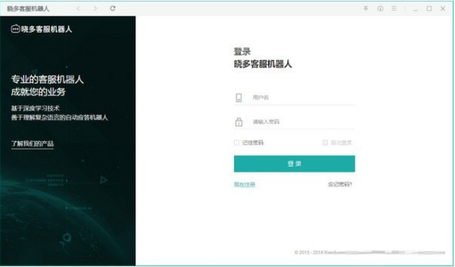 晓多客服机器人