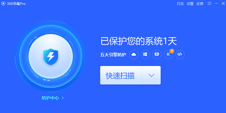 360杀毒极速版64位(增强包含本地病毒库)