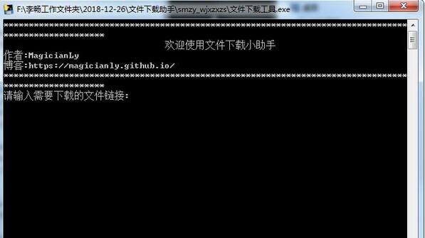 文件下载小助手