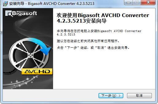 Bigasoft Achd Converter