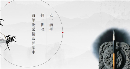 动态中国风PPT模板