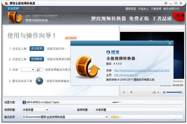 CDA转MP3格式转换器
