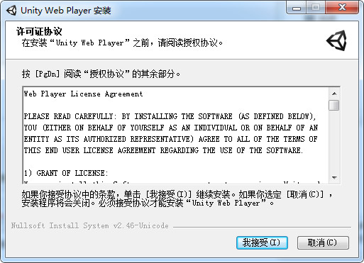Unity Web Player