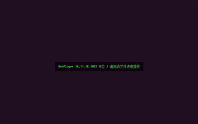 KenPlayer播放器64位