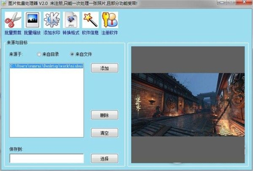 远大图片批量处理器