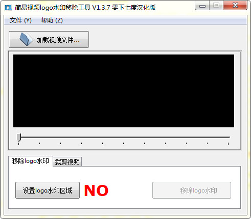 简易视频logo水印移除工具