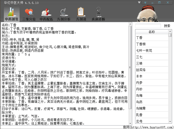 捍卫者移动存储管理系统
