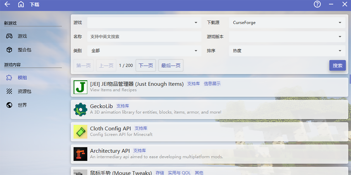 HMCL启动器官方版